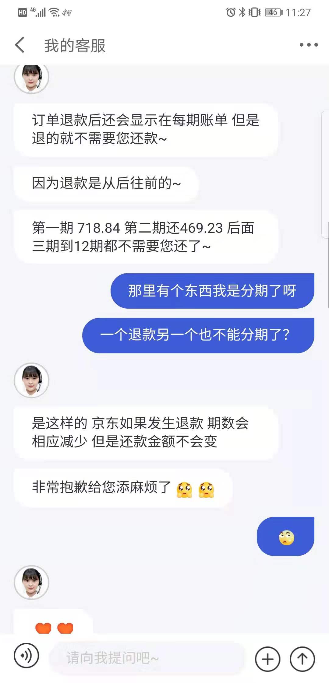 京东白条如何还款,提前还款需要什么手续费?