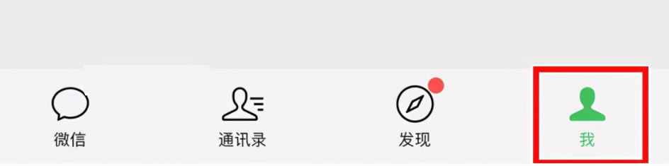 图文介绍微信分付使用方法