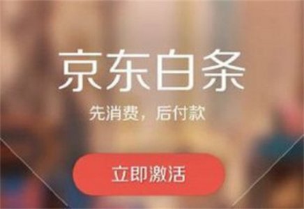京东白条没办法取现了