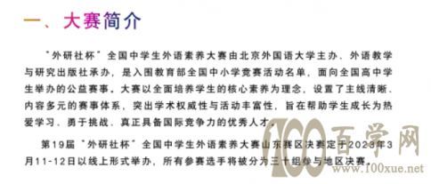 19조籭ȫѧɽʡѡֲֲָᣩ