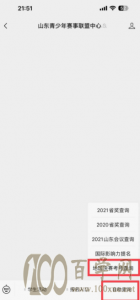 2023籭ɽʡŲѯʱֹ35
