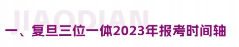 <b>2023ѧλһ¼ȡ</b>