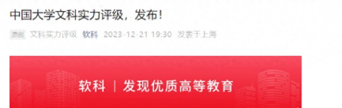 <b>2023Ŀʵǰ100ǿ</b>