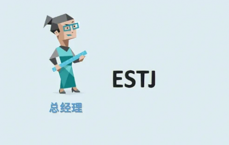 ESTJǿĽǿ֮·