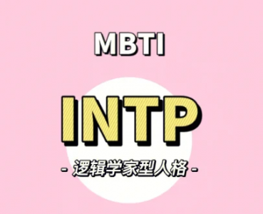 INTP׷Ѱƽִ