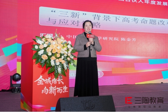 三陶教育第八届年会开幕,共铸教育新辉煌!